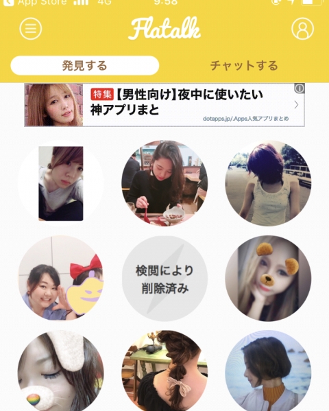 �Ђ܂Ԃ��`���b�g